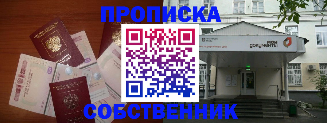 прописка для военкомата в Волчанске