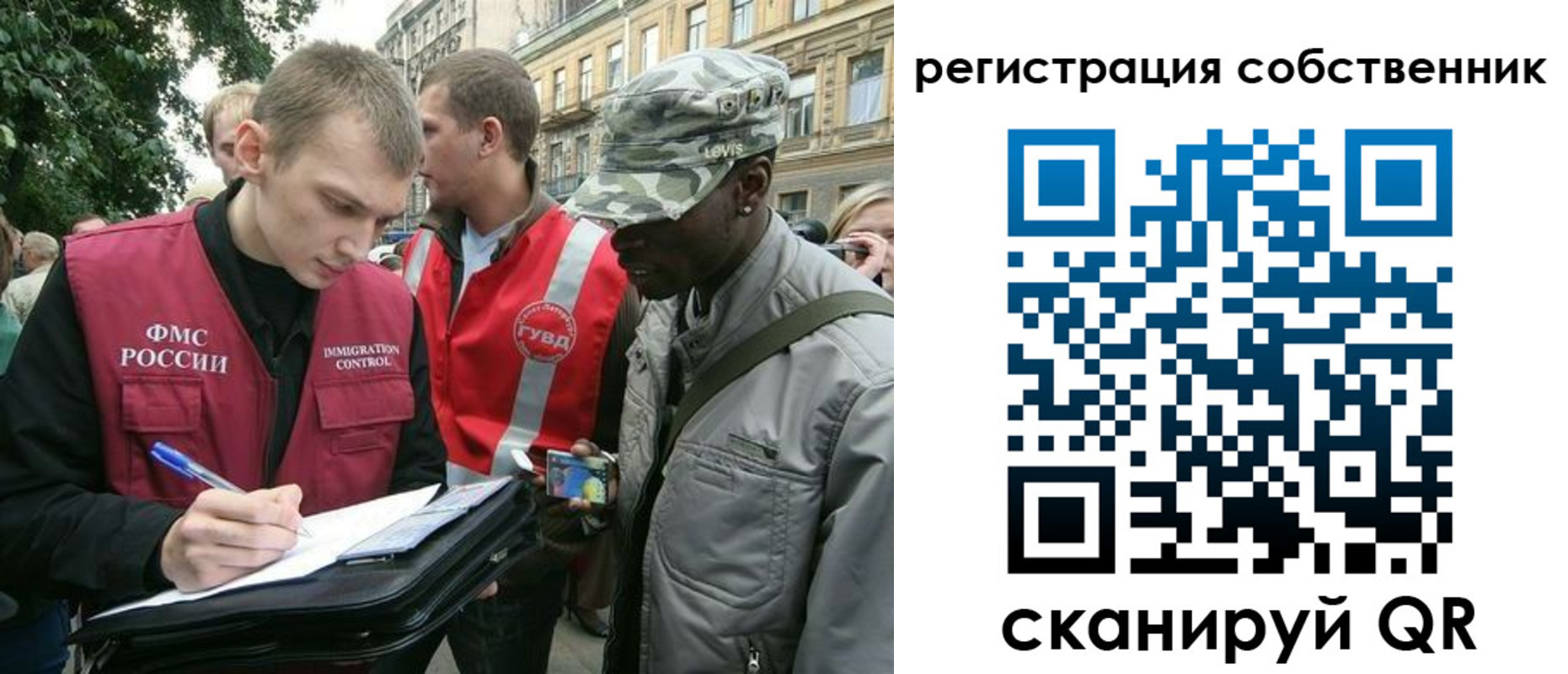 прописка 2025 в Волчанске