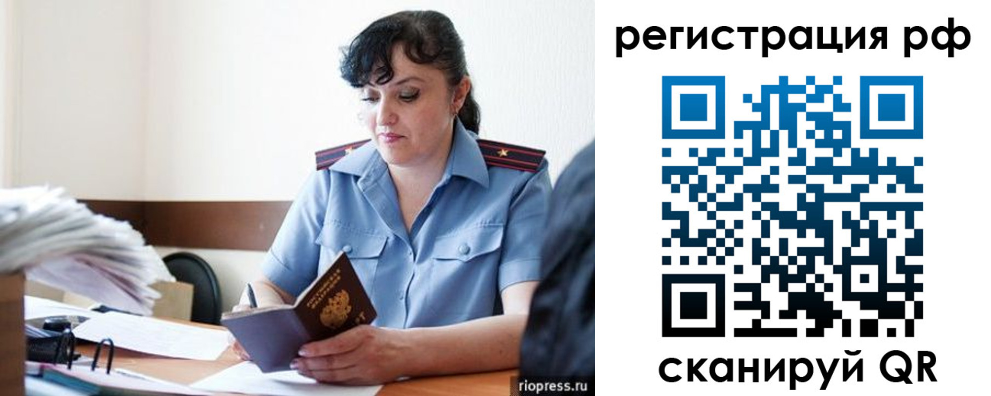 временная регистрация гарантия в Волчанске