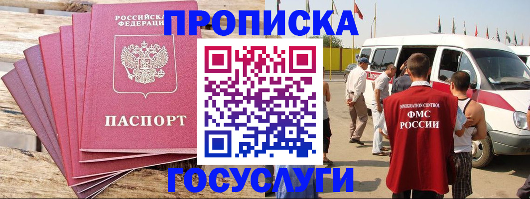 временная регистрация 2025 в Волчанске