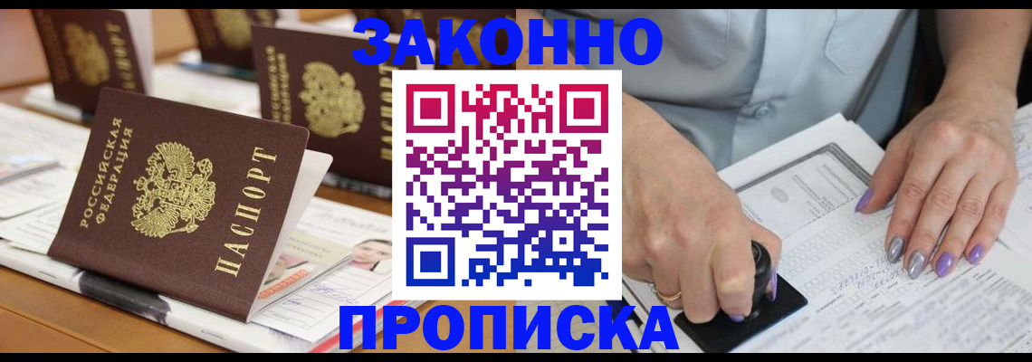 временная регистрация недорого в Волчанске