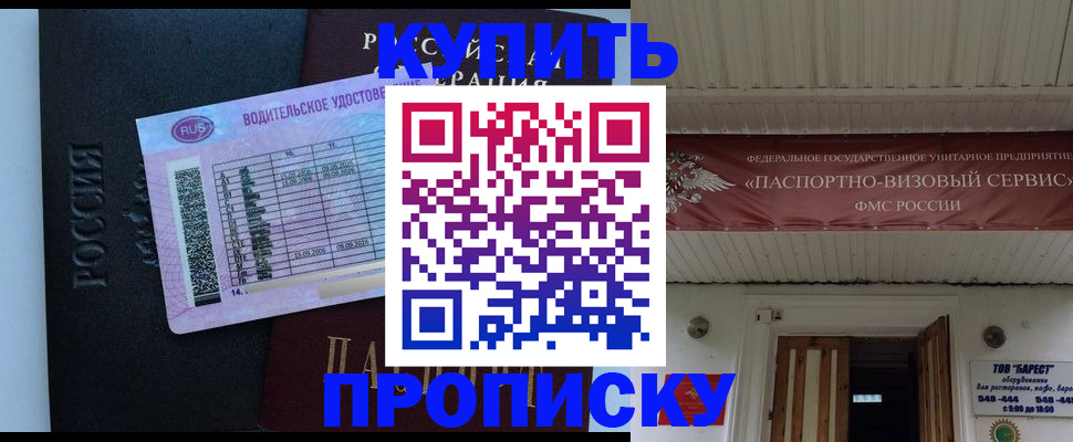 временная регистрация поиск в Волчанске