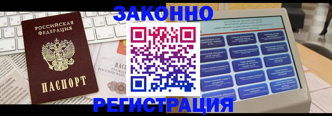 регистрация для школы в Волчанске