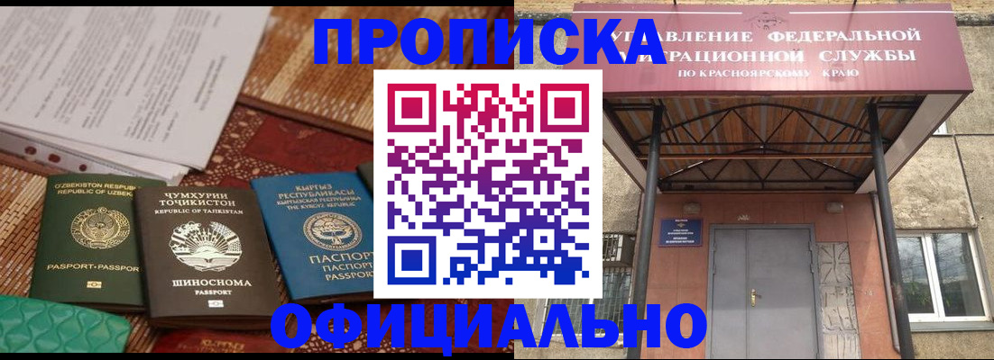 прописка иностранных граждан в Волчанске