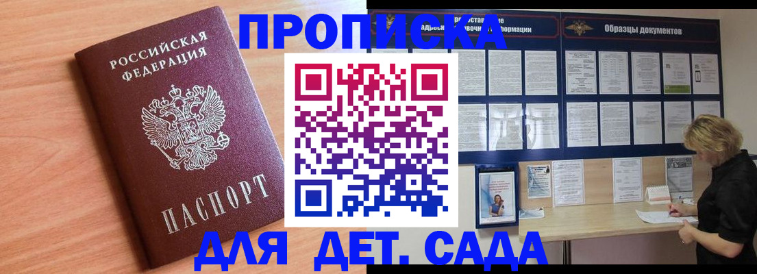 прописка от собственника в Волчанске