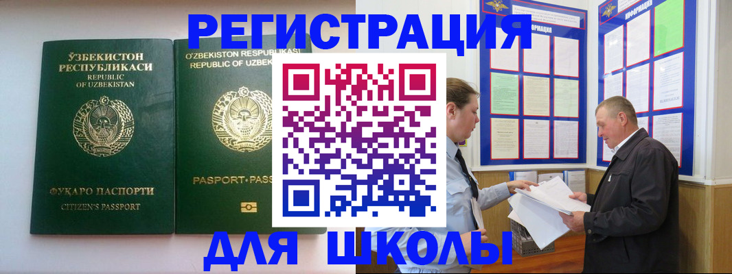 временная регистрация купить в Волчанске