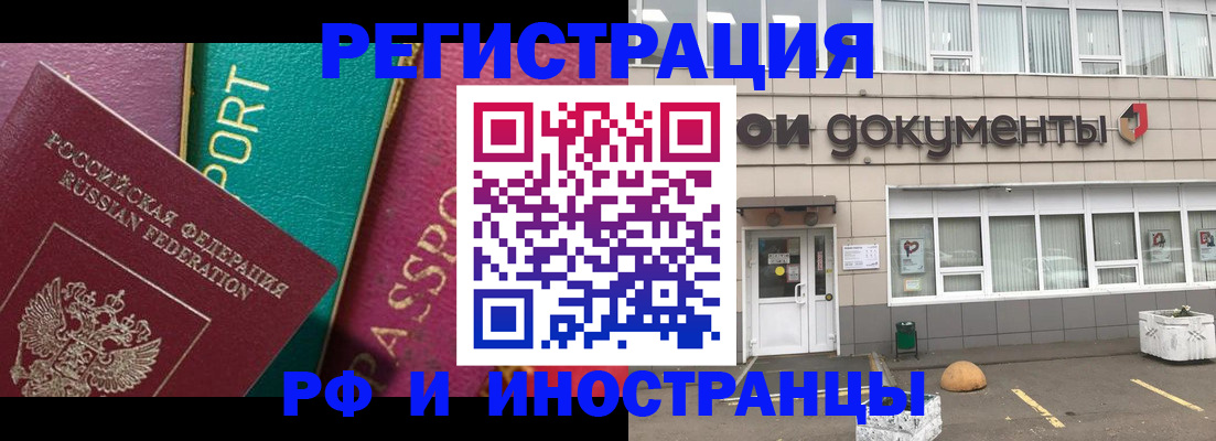 прописка регистрация в Волчанске