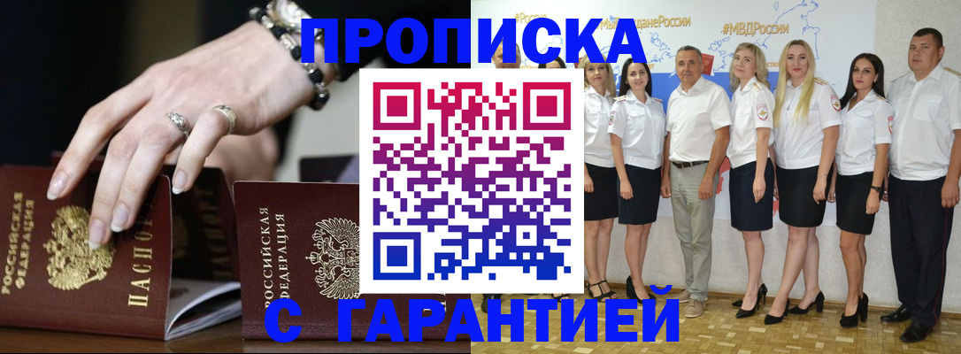 прописка для школы в Волчанске
