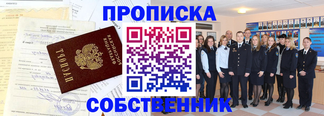 временная регистрация надежно в Волчанске